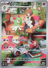 Kirlia #084 Kirlia - Scarlet ex - #084 - Pokemon TCG card
