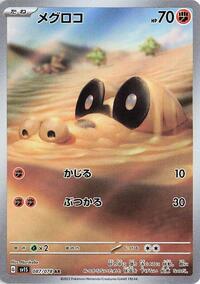 Sandile #087 Sandile - Scarlet ex - #087 - Pokemon TCG card