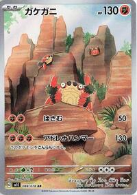 Klawf #088 Klawf - Scarlet ex - #088 - Pokemon TCG card