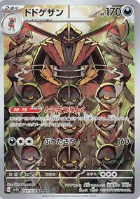 Kingambit - Scarlet ex - #089 - Pokemon TCG card