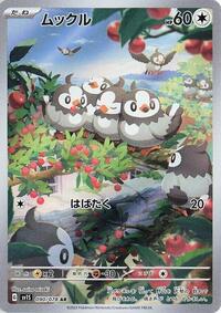 Starly - Scarlet ex - #090 - Pokemon TCG card