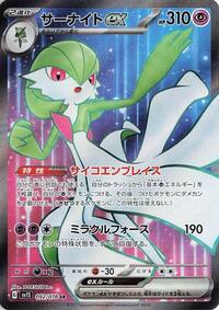 Gardevoir ex - Scarlet ex - #092 - Pokemon TCG card