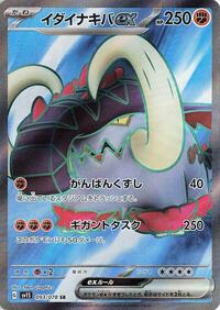 Great Tusk ex #093 Great Tusk ex - Scarlet ex - #093 - Pokemon TCG card