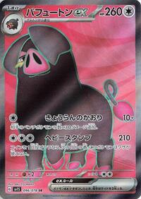 Oinkologne ex #096 Oinkologne ex - Scarlet ex - #096 - Pokemon TCG card