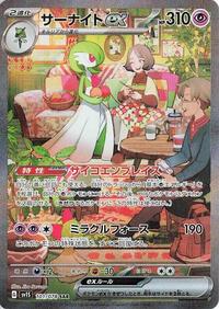 Gardevoir ex - Scarlet ex - #101 - Pokemon TCG card