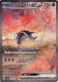 Great Tusk ex #102 Great Tusk ex - Scarlet ex - #102 - Pokemon TCG card