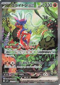 Koraidon ex #103 Koraidon ex - Scarlet ex - #103 - Pokemon TCG card