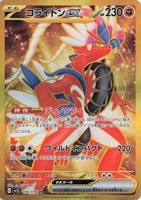 Koraidon ex #106 Koraidon ex - Scarlet ex - #106 - Pokemon TCG card
