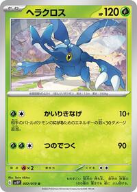 Heracross - Violet ex - #002 - Pokemon TCG card