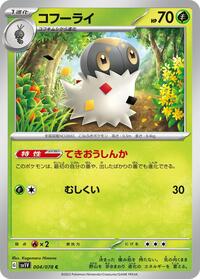 Spewpa #004 Spewpa - Violet ex - #004 - Pokemon TCG card