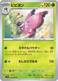 Vivillon - Violet ex - #005 - Pokemon TCG card