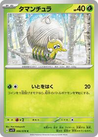 Tarountula #006 Tarountula - Violet ex - #006 - Pokemon TCG card