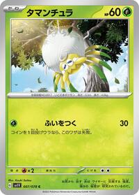 Tarountula #007 Tarountula - Violet ex - #007 - Pokemon TCG card