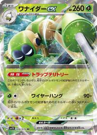 Spidops ex - Violet ex - #008 - Pokemon TCG card