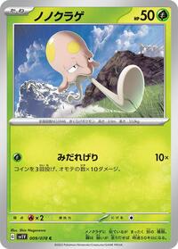 Toedscool #009 Toedscool - Violet ex - #009 - Pokemon TCG card