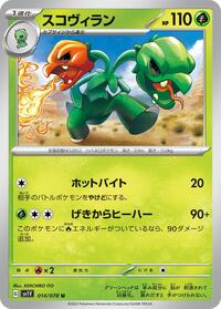 Scovillain - Violet ex - #014 - Pokemon TCG card