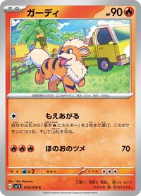 Growlithe - Violet ex - #015 - Pokemon TCG card