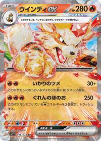 Arcanine ex #016 Arcanine ex - Violet ex - #016 - Pokemon TCG card