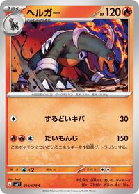 Houndoom - Violet ex - #018 - Pokemon TCG card