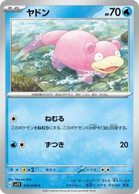 Slowpoke #019 Slowpoke - Violet ex - #019 - Pokemon TCG card