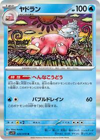 Slowbro - Violet ex - #020 - Pokemon TCG card