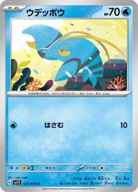 Clauncher #021 Clauncher - Violet ex - #021 - Pokemon TCG card