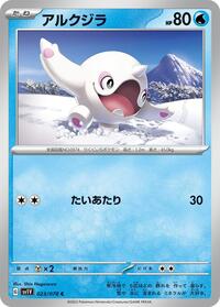 Cetoddle #023 Cetoddle - Violet ex - #023 - Pokemon TCG card