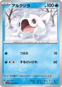 Cetoddle #024 Cetoddle - Violet ex - #024 - Pokemon TCG card