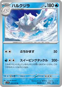 Cetitan #025 Cetitan - Violet ex - #025 - Pokemon TCG card