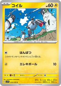 Magnemite - Violet ex - #026 - Pokemon TCG card