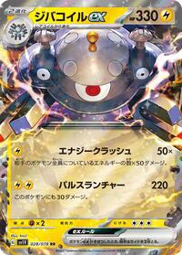 Magnezone ex #028 Magnezone ex - Violet ex - #028 - Pokemon TCG card