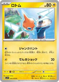 Rotom #030 Rotom - Violet ex - #030 - Pokemon TCG card