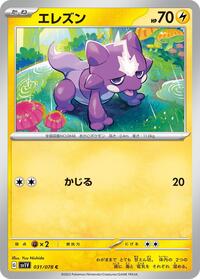 Toxel #031 Toxel - Violet ex - #031 - Pokemon TCG card