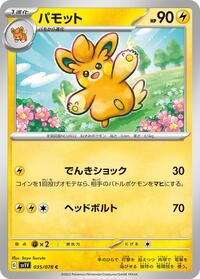 Pawmo #035 Pawmo - Violet ex - #035 - Pokemon TCG card
