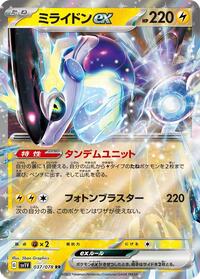 Miraidon ex #037 Miraidon ex - Violet ex - #037 - Pokemon TCG card