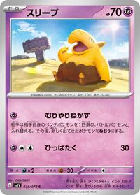 Drowzee #038 Drowzee - Violet ex - #038 - Pokemon TCG card