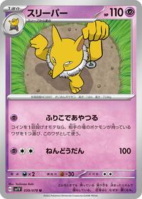 Hypno #039 Hypno - Violet ex - #039 - Pokemon TCG card