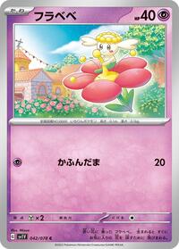 Flabébé - Violet ex - #042 - Pokemon TCG card