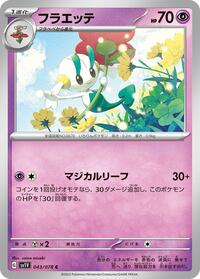 Floette #043 Floette - Violet ex - #043 - Pokemon TCG card