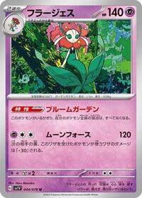 Florges #044 Florges - Violet ex - #044 - Pokemon TCG card