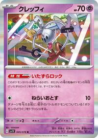 Klefki - Violet ex - #045 - Pokemon TCG card