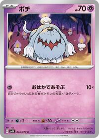 Greavard - Violet ex - #046 - Pokemon TCG card