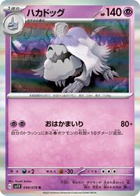 Houndstone - Violet ex - #048 - Pokemon TCG card