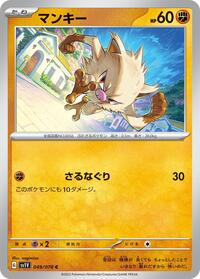 Mankey #049 Mankey - Violet ex - #049 - Pokemon TCG card
