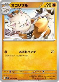 Primeape - Violet ex - #050 - Pokemon TCG card