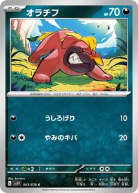 Maschiff - Violet ex - #053 - Pokemon TCG card