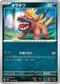 Maschiff - Violet ex - #054 - Pokemon TCG card