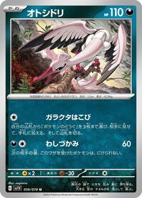 Bombirdier - Violet ex - #056 - Pokemon TCG card