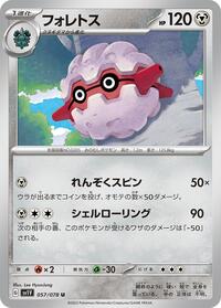 Forretress - Violet ex - #057 - Pokemon TCG card