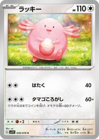 Chansey #059 Chansey - Violet ex - #059 - Pokemon TCG card